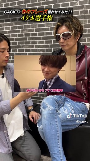 イケボ選手権に挑戦！GACKT流のセリフ