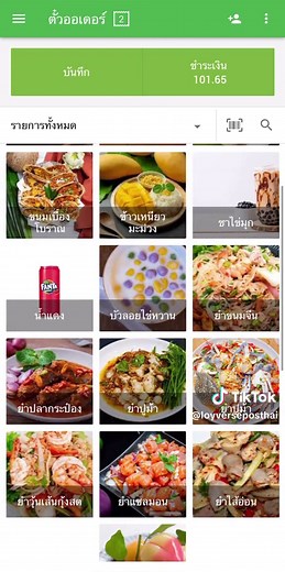 วิธีการพักโต๊ะใน Loyverse POS