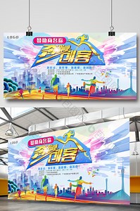 创业者图片-创业者素材免费下载-包图网