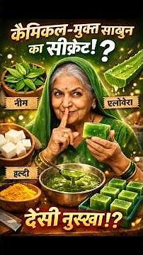 “💚 घर का Soap बनाना अब आसान!“Natural Soap Recipe | Chemical-Free, Face & Skin Care 🌿” #HomemadeSoap