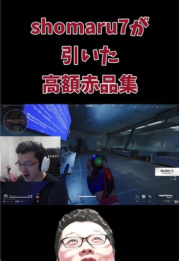 デルタフォースの高額赤品集