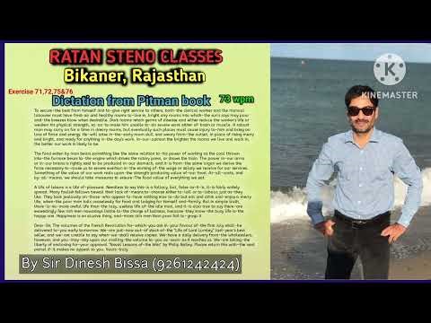 Ratan steno classes. 73 Wpm. Ex. 71, 72, 75 & 76 shorthand transcription by pitman book.