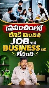 ప్రపంచంలో దీనికి మించిన JOB కానీ BUSINESS కానీ లేదండి #shortsfeed #businessideas #organicfarming