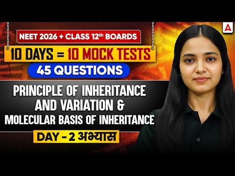 NEET 2026 Biology Mock Test: Genetics Unit | Most Important Questions NEET 2026 | Shivani Ma'am