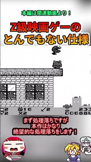 キラートマトのゲームのとんでもない仕様とは？ #レトロゲーム #ゆっくり実況 #ゆっくり解説 #レビュー #ゲーム実況 #奇ゲー #クソゲー #キラートマト #B級映画 #ゲームボーイ