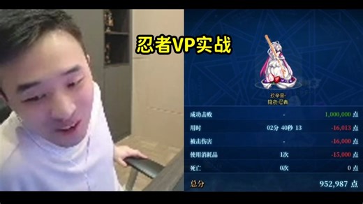 【硕神切片】忍者VP解析实战篇