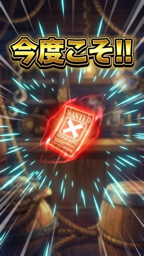 【トレクル・ガチャ】ロキ求め追いガチャ中!! 呪いの王子ロキ超スゴフェス‼️ 【ONE PIECE TREASURE CRUISE】＃超スゴフェス,＃12周年,＃ロキ,#呪いの王子ロキ超スゴフェス