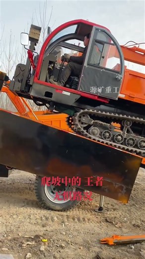 The crawler creeper can climb steep slopes and dangerous roads without being afraid of poles. Co
