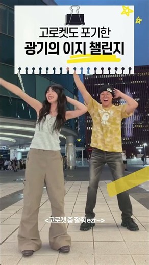 'EZR' 광기의 이지 챌린지 | 갓승렬 — 현장 텐션 그대로