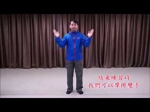 拍手功 簡介教學 (Clapping intro and demo)