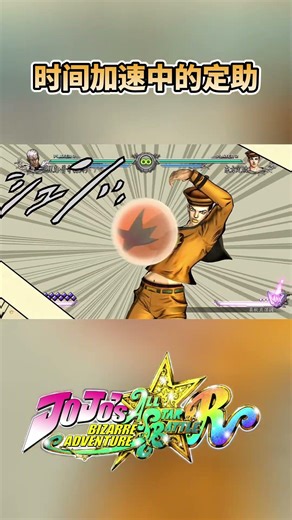 Fixed Aid in Time Acceleration