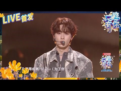 【LIVE🔥】威神V 演绎《On My Youth》在遗憾与放弃里抉择， 在懵懂里学会成长 2023-2024浙江卫视跨年晚会 纯享 20231231