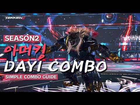 아머킹(Armor King) day1 Combo