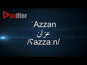 How to Pronunce 'Azzan (عزان) in Arabic - Voxifier.com