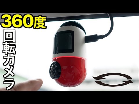 Protect your car 24 hours a day with a 360-degree rotating omnidirectional camera! Ultra-smooth f...