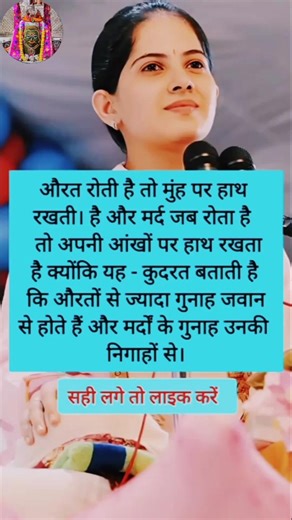 किशोरी जी 🥀🎀JayaKishori #motivation​​ #spiritual​​ #bhakti​​#peace​​ #positivevibes​​ #trending