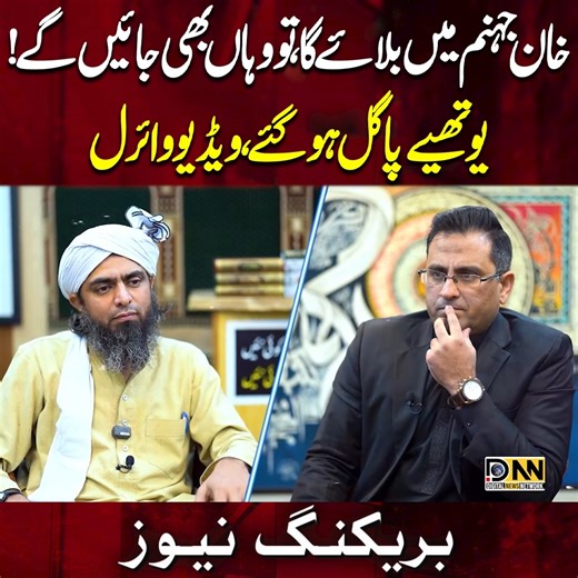 یوتھیے پاگل ہو گئے، ویڈیو وائرل #DNN #DigitalNewsNetwork #HassanHashmi #EngrMuhammadAliMirza #jehlumacademy #PTI #ImranKhan | Digital News Network - DNN