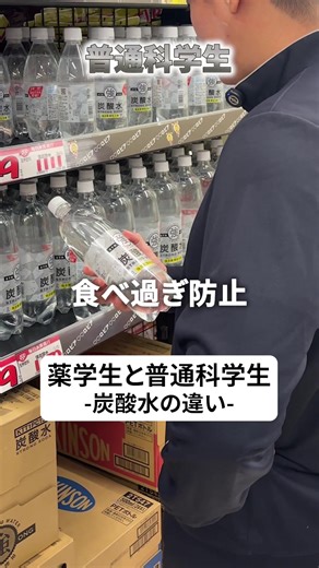 炭酸水のメリットとデメリットを徹底解説