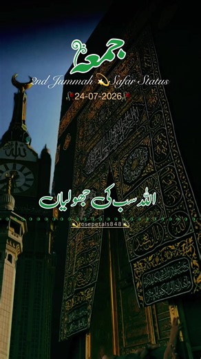 Jummah Mubarak Status – 2nd Jummah of Mahe Safar Mubarak