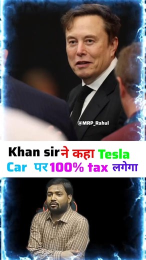 अगर भरता में नहीं बनी टेस्ला 🚗 car तो 100% tax लगेगा 😱 #shortstrending#khansir#motivation