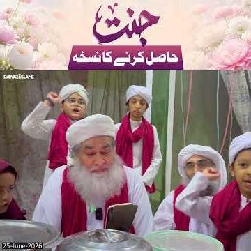 The Recipe for Attaining Paradise | Tribute to Imam Hussain (RA) | Maulana Ilyas Qadri