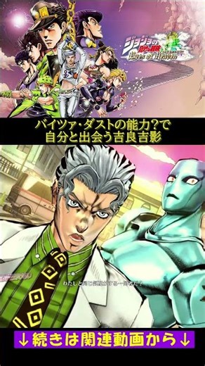 Kira Yoshikage meets himself through the power of Bites the Dust? [JoJo's Bizarre Adventure: Eyes...