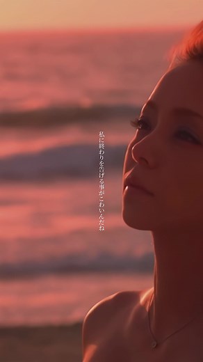Let Me Let You Go #安室奈美恵 #amuronamie #和訳 #fyp