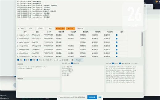 Python自动化之推特自动转发、评论、点赞、关注#python编程  - 抖音