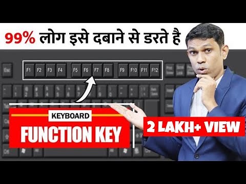 F1 to F12 किज का प्रैक्टिकल यूज़ सीखो | Use of F1 to F12 Function keys in Hindi