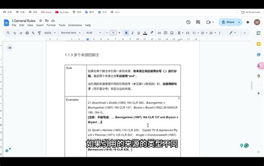 4.【AGLC4】多个来源的脚注Multiple Sources in Footnotes