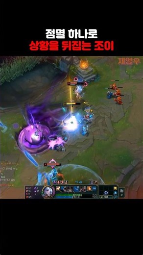 Joy turns the situation around with a single blink