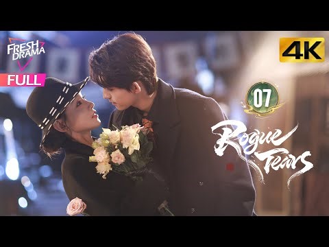【4K Multi-sub】Rogue Tears EP07 | Liu Xu Wei, Daisy Li, Kenji Chen, You Le Er | 胭脂泪 | Fresh Drama