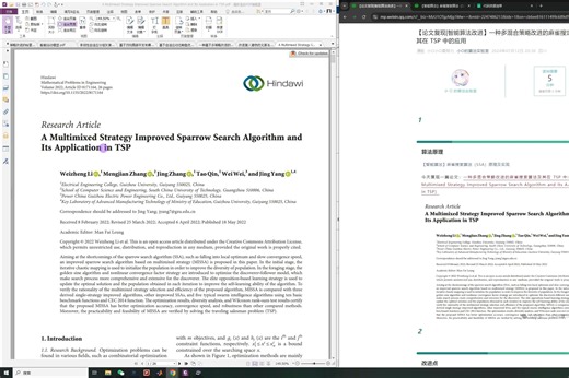 【论文复现|智能算法改进】一种多混合策略改进的麻雀搜索算法及其在 TSP 中的应用