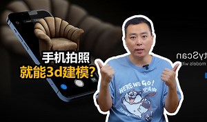 RealityCapture手机拍照就能3d建模