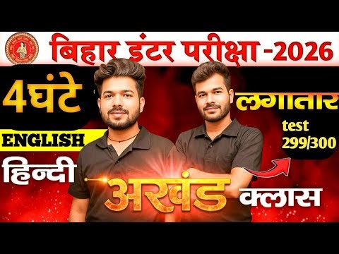 Hindi Live [Test-3] |Hindi Class 12 Objective 2026 |Class 12th hindi Objective Questions