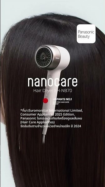 EH-NB70 ไดร์เป่าผมรุ่นใหม่จาก Panasonic Beauty