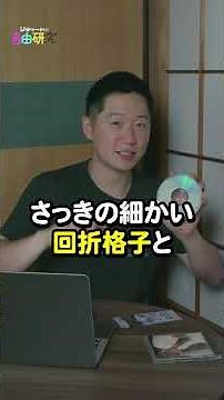 紙幣にレーザー当てた🔥 #shorts