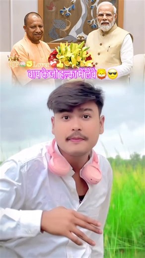Aman_Dancer_Satya on Instagram: "Baap Ke Je Halka Me Lebe🪷🦁😎👍🏻 @singerdharamveersingh143 @narendramodi @myogi_adityanath @khesari_yadav @aman_dancer_satya .. .. Cameraman:- @king_editor_santosh_official_1 . . #viralvideos #trendingreels #trending #bhojpuri #instagram #bhojpirisonglover #radha #india #rangdari #rifle #instamood #viralreels #insta #lik #viralvideos #explorepage #reef2reef #instapic #bjp #bjp4up #rjd #rjd_lover💚✌️💚राष्ट्रीय_जनता_दल_लालटेन_छाप⛓️⚔️✌️_"