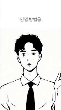 Ai가 시키는 대로 쓰레기집 청소창업 2일차