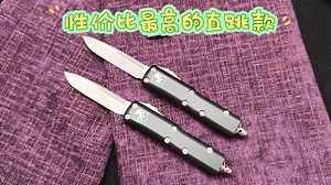 Microtech 微技术 爪标超智UTX85 黑色铝合金手柄M390 钢材