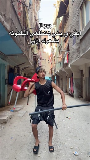 ابقي وريني هتطلعي البلكونه بشعرك ازي😳😡🫣 #اوشافتله
