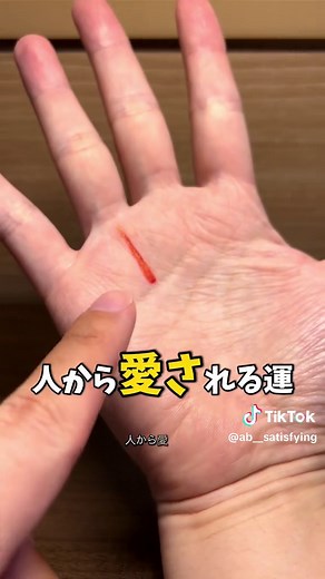 貴方の手に太陽線はあるかな？ #手相 #手相占い