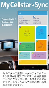 MyCellstar Sync for AndroidをPCで無料ダウンロードしてプレイ