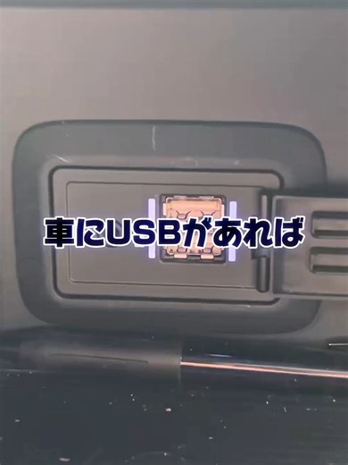 コレで邪魔なケーブルのストレスから解放される😮‍💨 ガチ1度設定すれば次はエンジンかけたら自動で繋がるからちょー楽チン‼️わざわざケーブル差す手間省けるね😆 悩んでる人は今すぐチェックしてね👍 #tiktokshopこれ買い #トクトクSALE #ottocast #車 #carplay