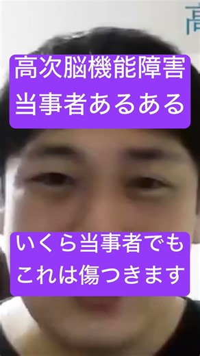 [Higher Brain Dysfunction] "No matter how involved you are, this hurts" [Shorts] #HigherBrainDysf...