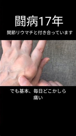 朝が一番つらい…リウマチの手の症状