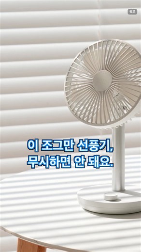 한경희 7인치 BLDC 무선 탁상용 선풍기 무소음 미니 좌우회전 LED무드등 사무실 잭상