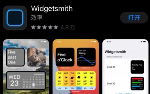 iOS14桌面美化教程- Widgetsmith的使用