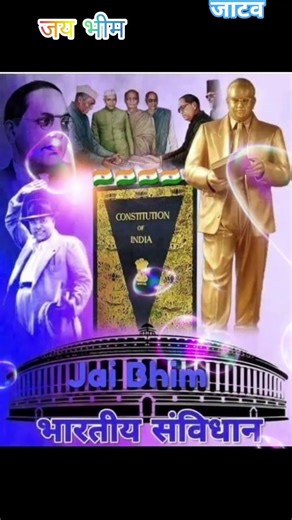 जाटव 💙 जय भीम 💙