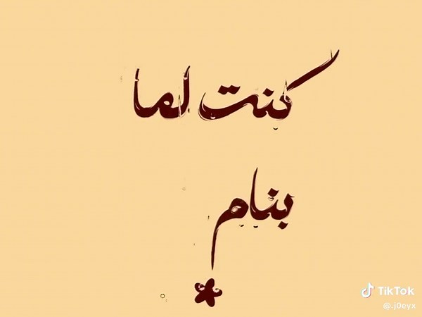 Adda El Kalam Saad Lamjarred #saadlamjarred #سعد_لمجرد #fyp #تصميم #ايديت #lyrics #اغاني #موسيقى #foryou